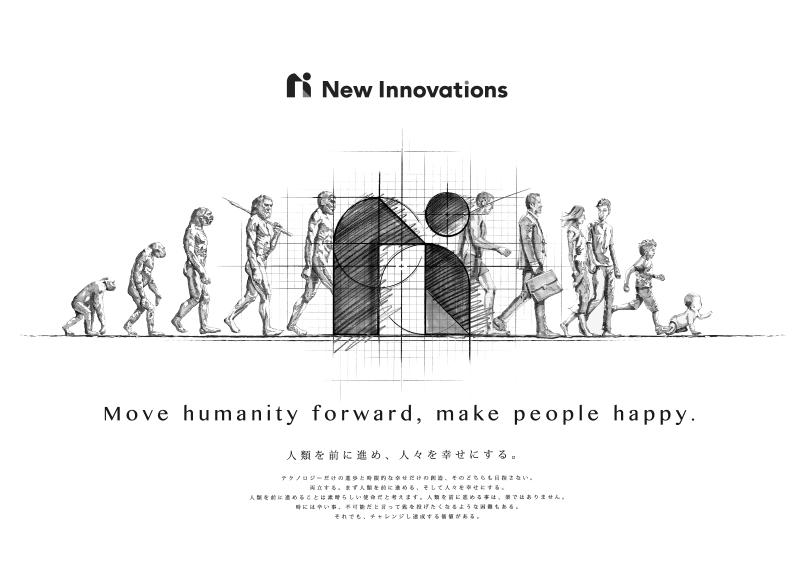 New Innovations Inc.｜人類を前に進め、人々を幸せにする